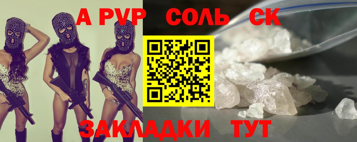 A PVP крисы CK  Вход с VPN  Alpha-PVP Crystall  Дзержинский  А ПВП Соль 