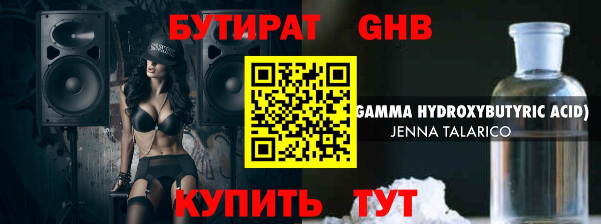 Дзержинский  БУТИРАТ оксана  Вход с VPN 