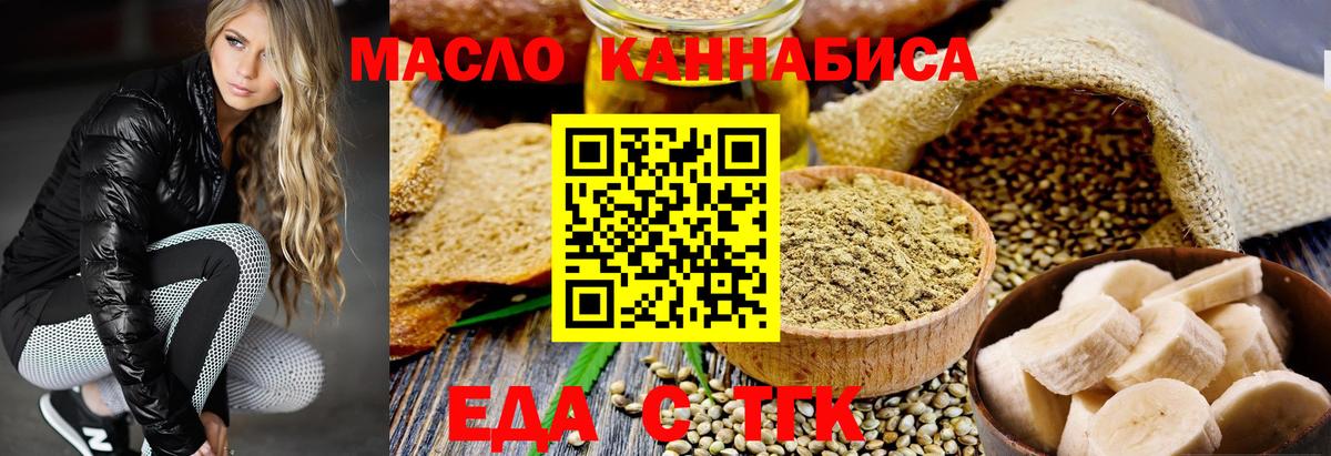 Дзержинский  Cannafood марихуана  Вход с VPN 