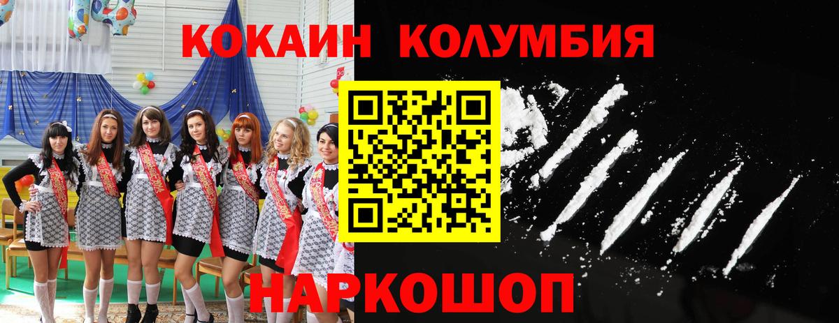 COCAIN 98%  Cocaine VHQ  Дзержинский  Вход с VPN 