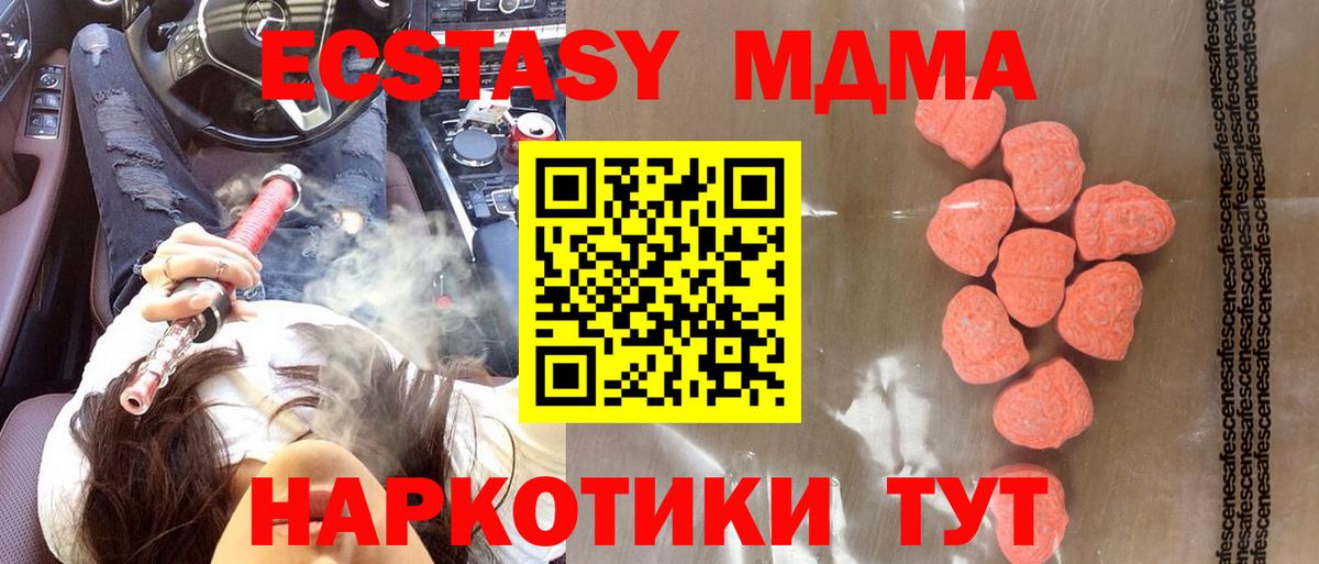 Экстази TESLA Дзержинский