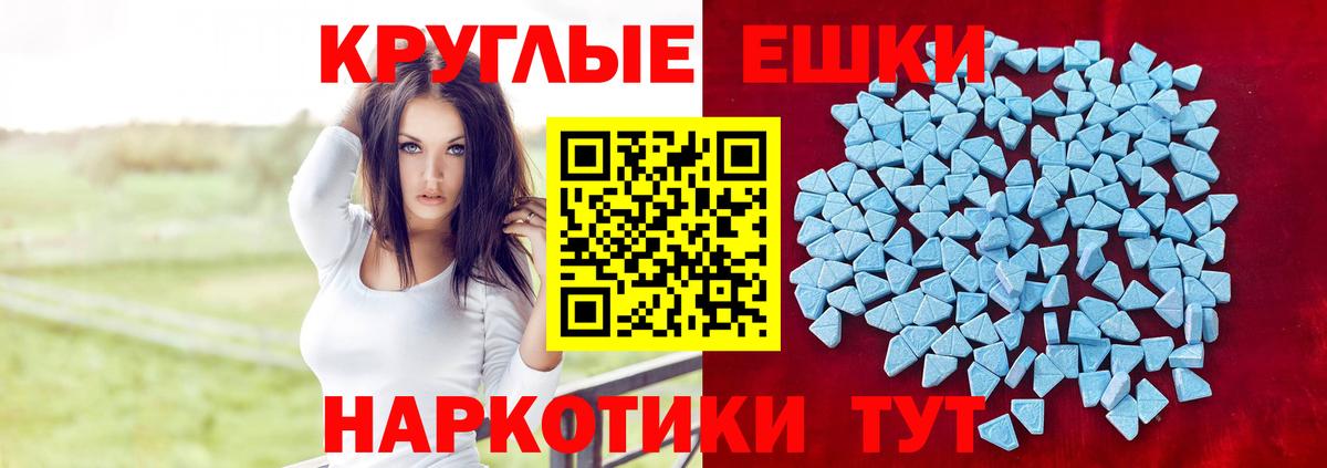 ЭКСТАЗИ круглые  Ecstasy VHQ  Дзержинский  мега зеркало  Вход с VPN 