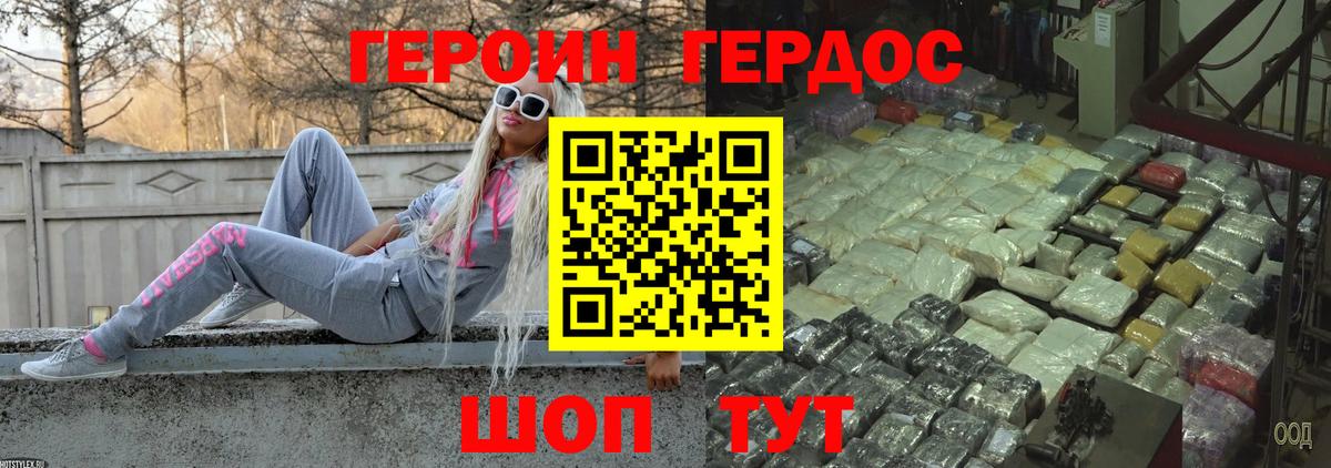 ГЕРОИН гречка  Вход с VPN  Дзержинский 