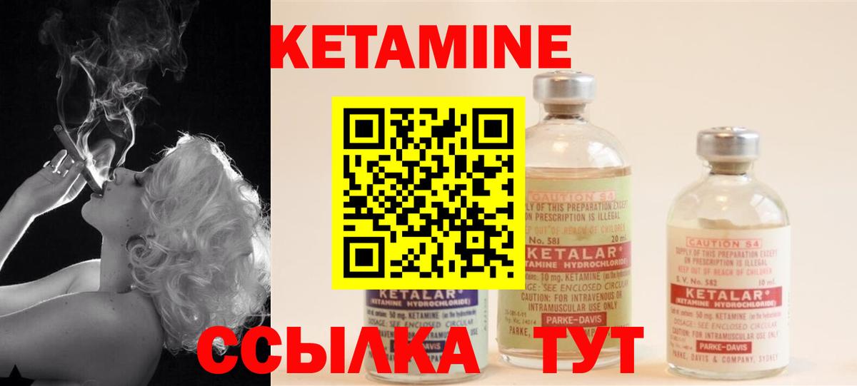 Дзержинский  КЕТАМИН ketamine  Кетамин ketamine  Вход с VPN 