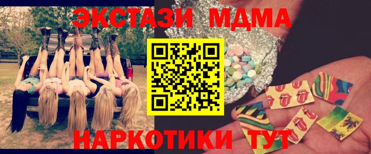 МДМА кристаллы Дзержинский