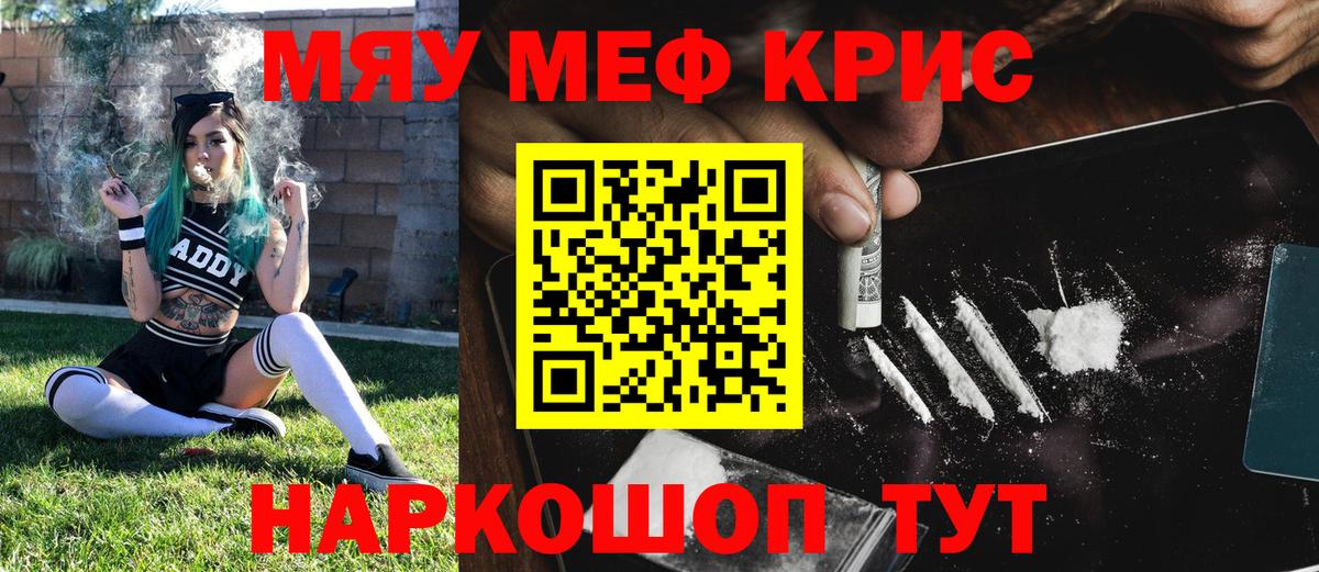 МЯУ-МЯУ 4 MMC  Мефедрон mephedrone  Дзержинский  МЯУ-МЯУ  Вход с VPN 
