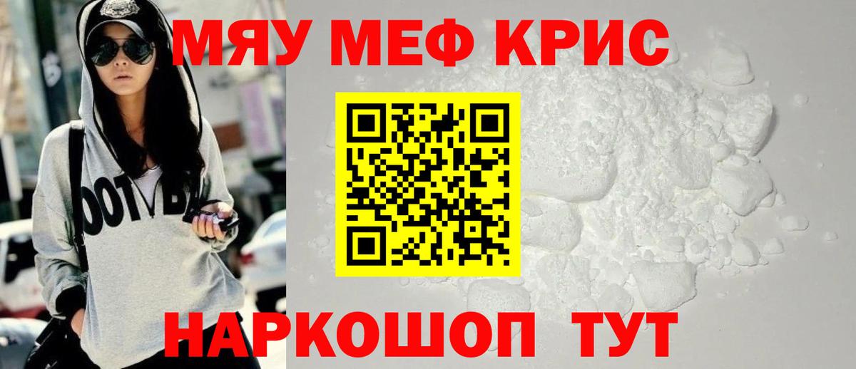 МЕФ мука Дзержинский
