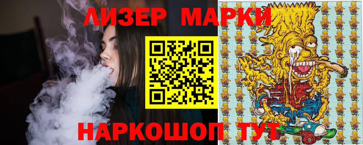 Марки NBOMe 1,8мг  магазин  наркотиков  Марки NBOMe 1,8мг  Марки 25I-NBOMe  Дзержинский  Вход с VPN 