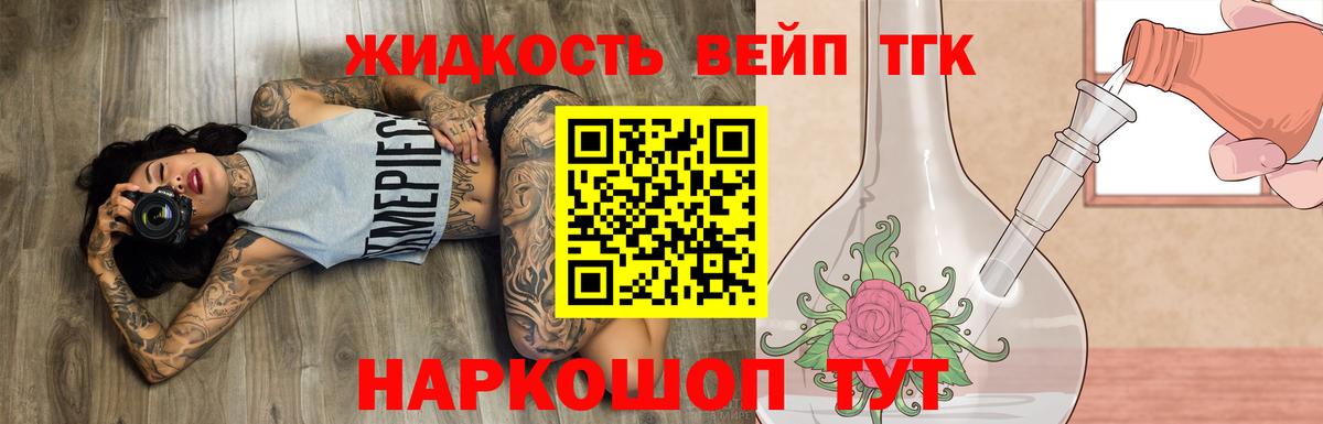 Дзержинский  ТГК Wax  Вход с VPN  ТГК THC oil 
