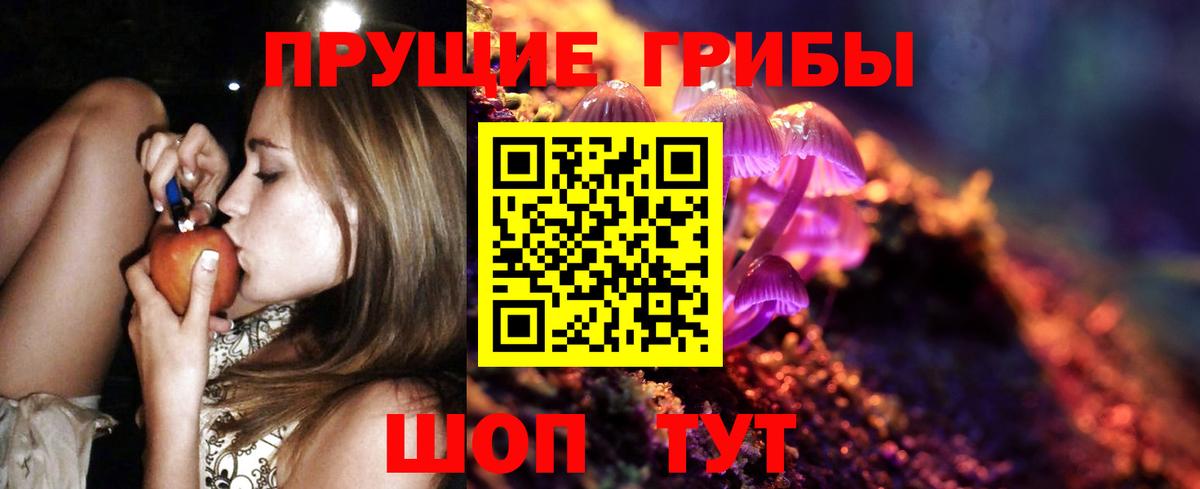 Псилоцибиновые грибы ЛСД  Вход с VPN  Дзержинский 