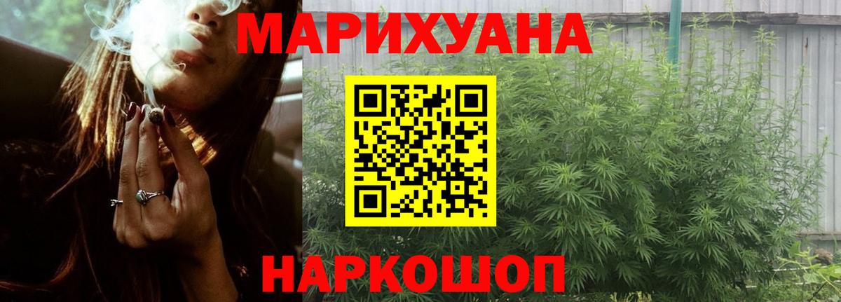 Дзержинский  Бошки Шишки White Widow  МАРИХУАНА MAZAR  Каннабис тримм  Бошки марихуана SATIVA & INDICA  Вход с VPN 